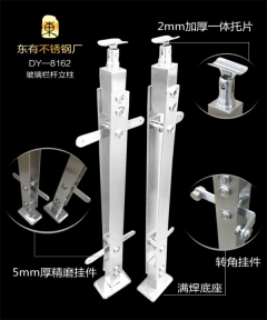 雙扁玻璃不銹鋼樓梯立柱(DY-8162)